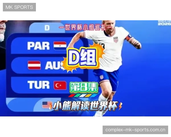 世界杯此组每场必备高能镜头：用镜头点燃赛场脉搏