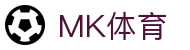 MK体育官方网站 - MK SPORTS 综合体育平台